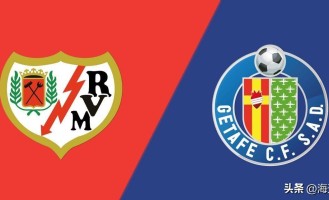 西甲！1-1德弗鲁托斯神仙球，阿兰巴里读秒绝平！赫塔菲终结4连败